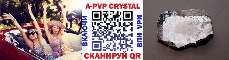 A PVP VHQ  Тбилисская 