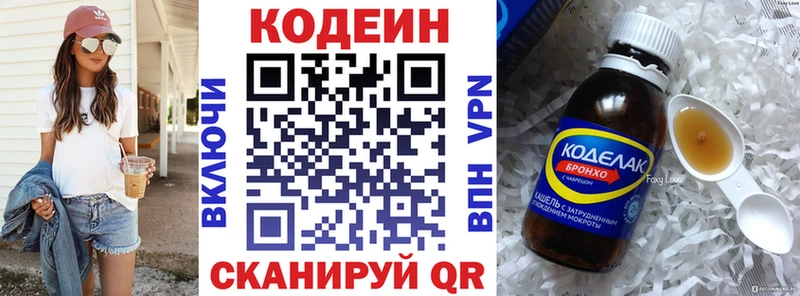 Кодеин Purple Drank  купить   Тбилисская 