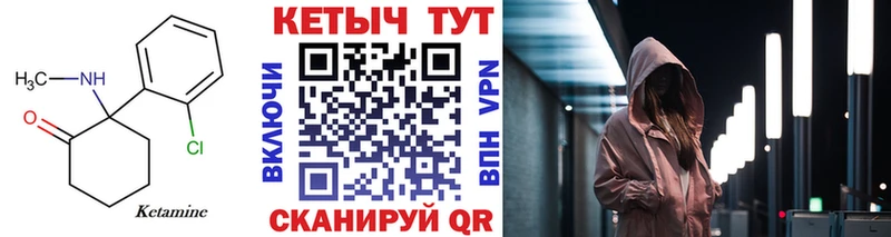КЕТАМИН ketamine  Тбилисская 